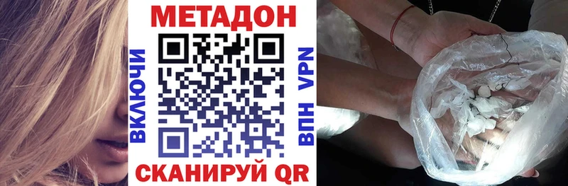 Метадон белоснежный  Козельск 